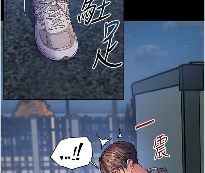 漫画《老师的亲密指导》第20话第16张图
