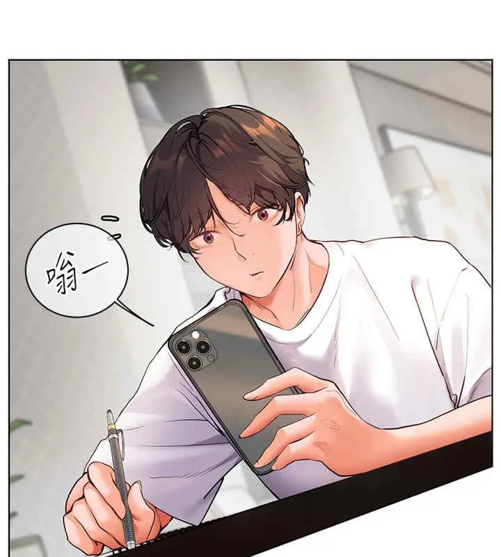 漫画《老师的亲密指导》第20话第161张图