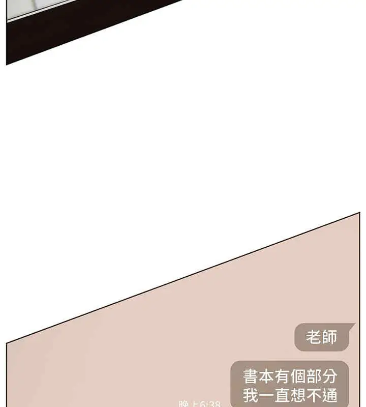 漫画《老师的亲密指导》第20话第162张图