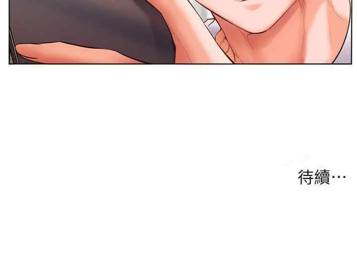 漫画《老师的亲密指导》第20话第165张图