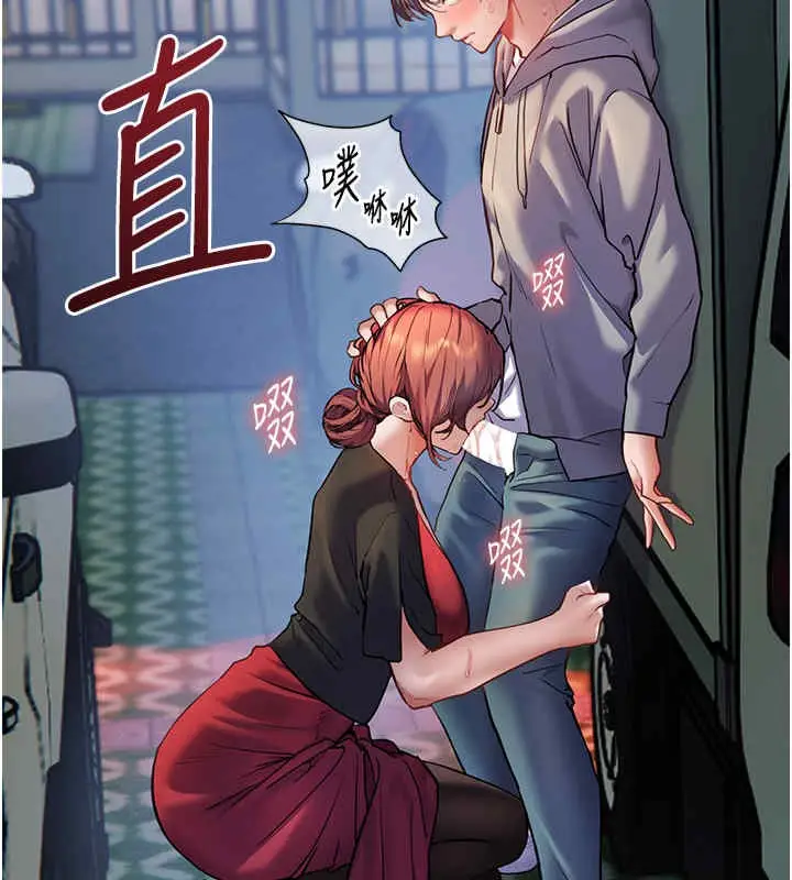 漫画《老师的亲密指导》第20话第17张图