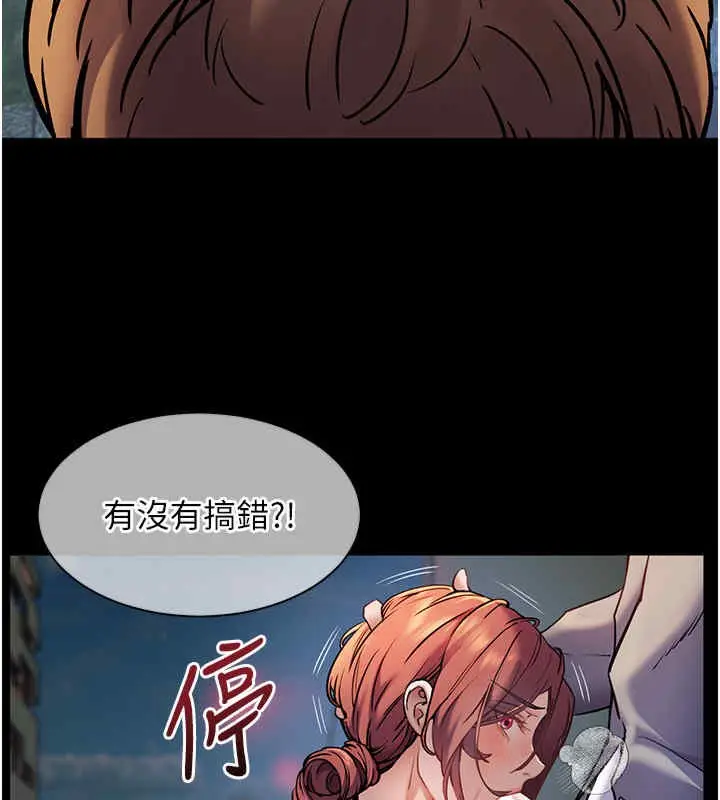 漫画《老师的亲密指导》第20话第19张图