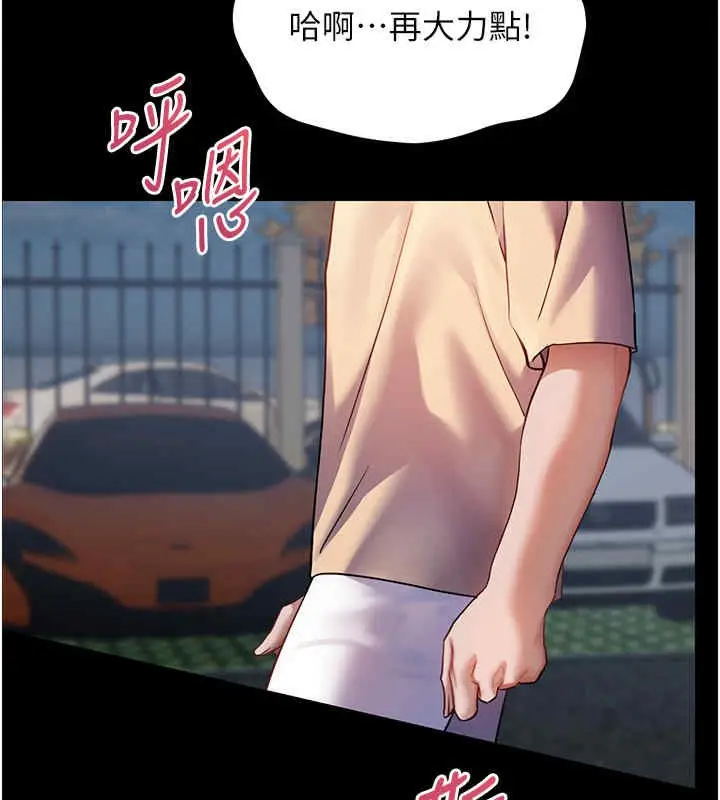 漫画《老师的亲密指导》第20话第2张图