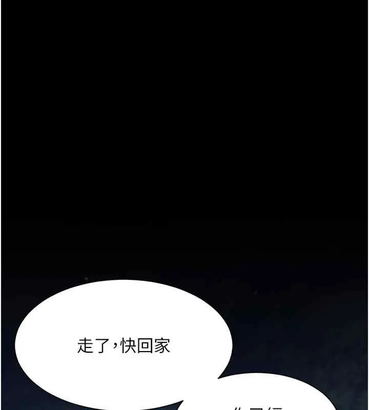 漫画《老师的亲密指导》第20话第25张图