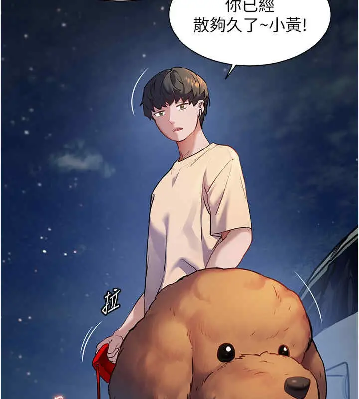 漫画《老师的亲密指导》第20话第26张图