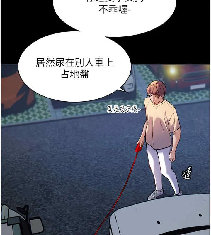 漫画《老师的亲密指导》第20话第29张图