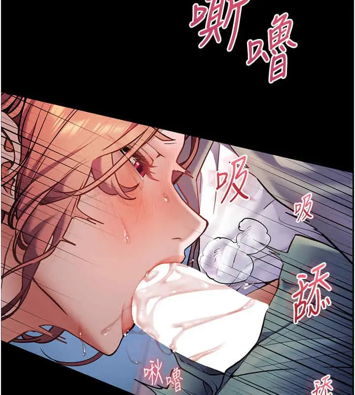 漫画《老师的亲密指导》第20话第3张图