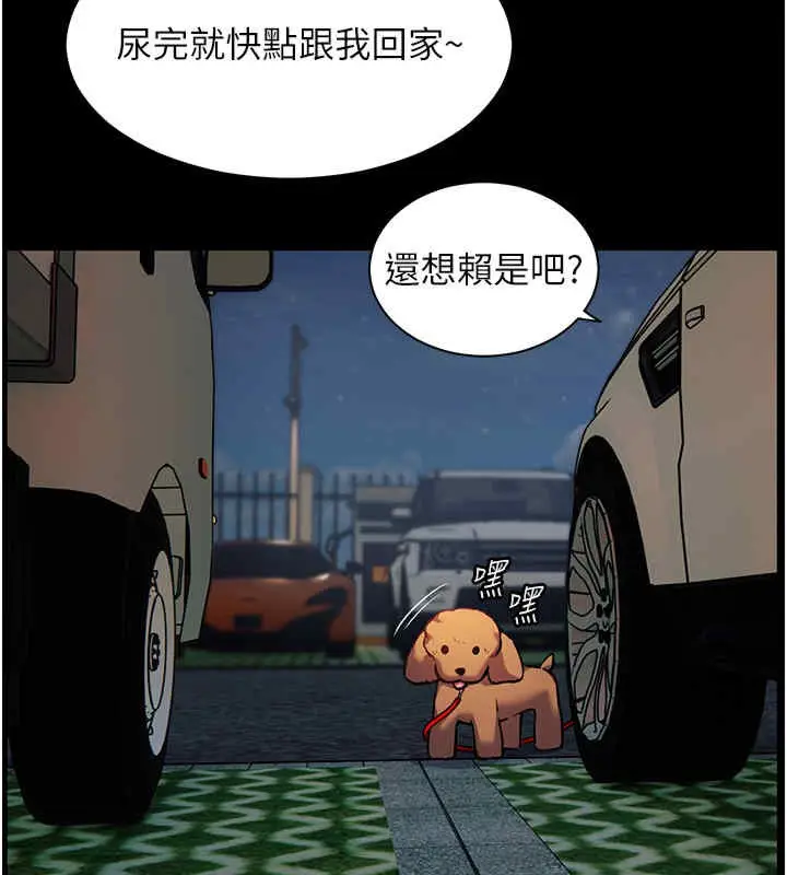 漫画《老师的亲密指导》第20话第32张图