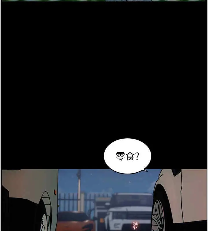 漫画《老师的亲密指导》第20话第33张图