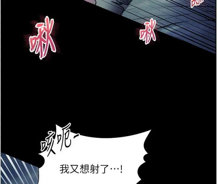 漫画《老师的亲密指导》第20话第4张图