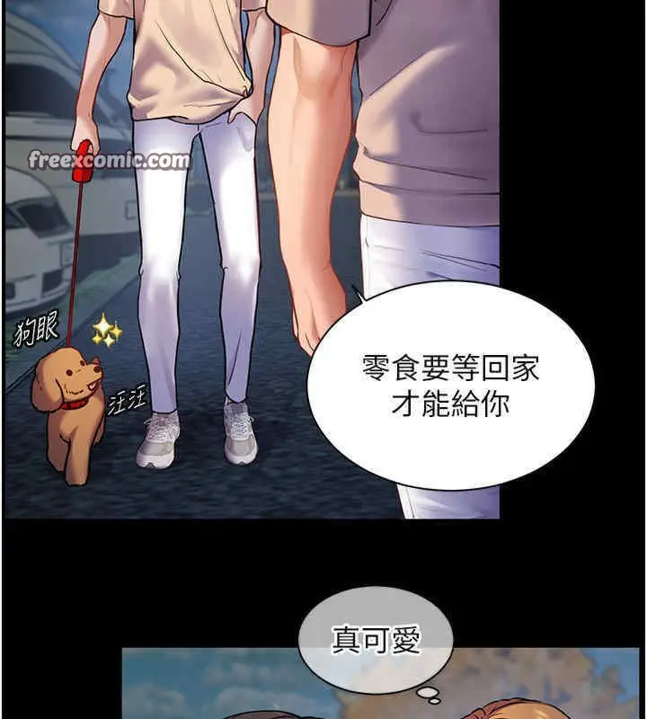 漫画《老师的亲密指导》第20话第40张图