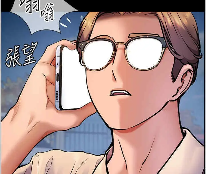 漫画《老师的亲密指导》第20话第43张图
