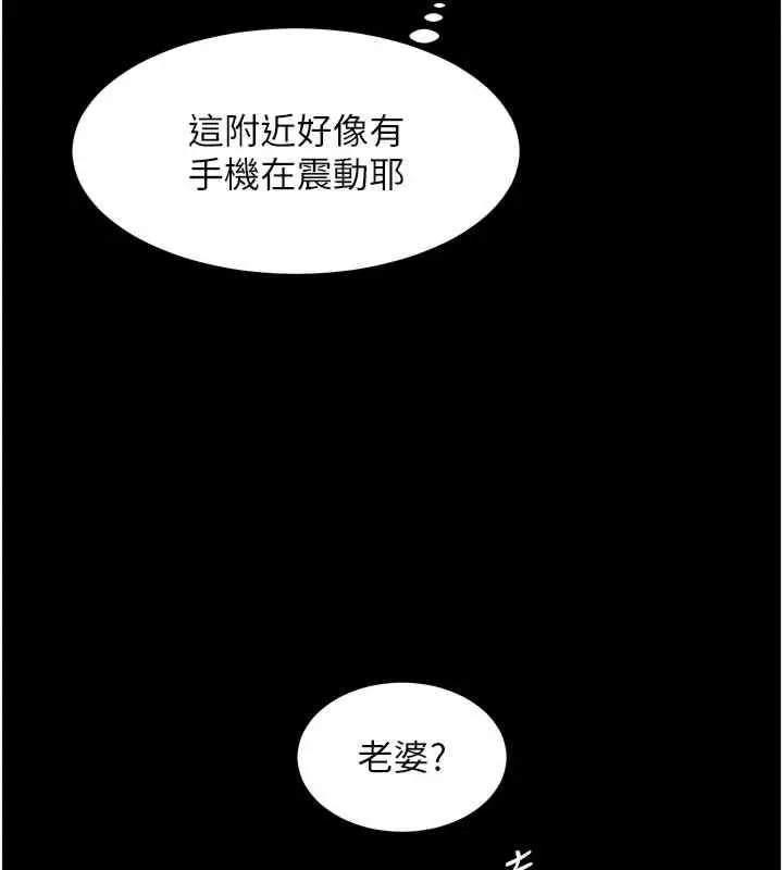 漫画《老师的亲密指导》第20话第45张图