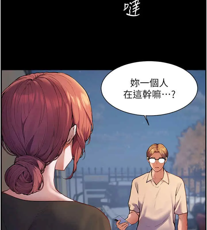 漫画《老师的亲密指导》第20话第46张图