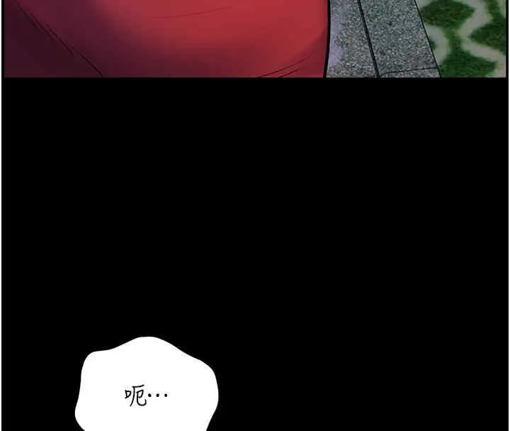 漫画《老师的亲密指导》第20话第48张图
