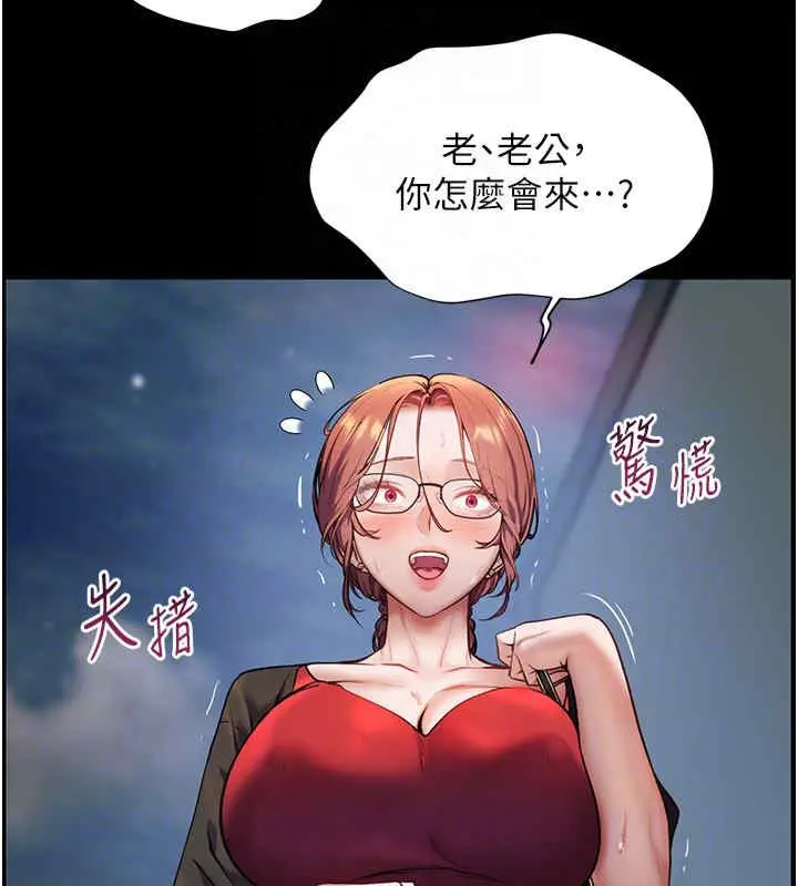 漫画《老师的亲密指导》第20话第49张图