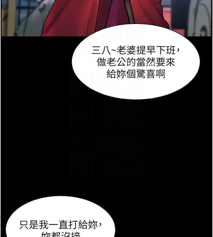 漫画《老师的亲密指导》第20话第51张图