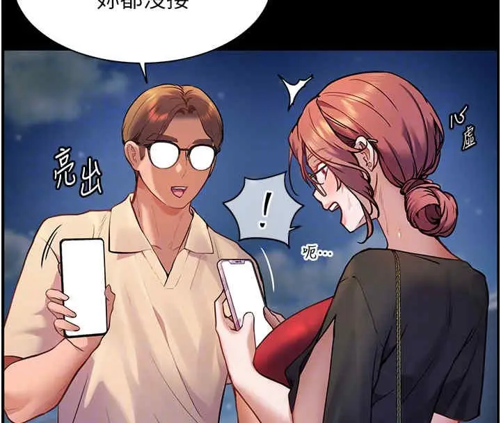漫画《老师的亲密指导》第20话第52张图