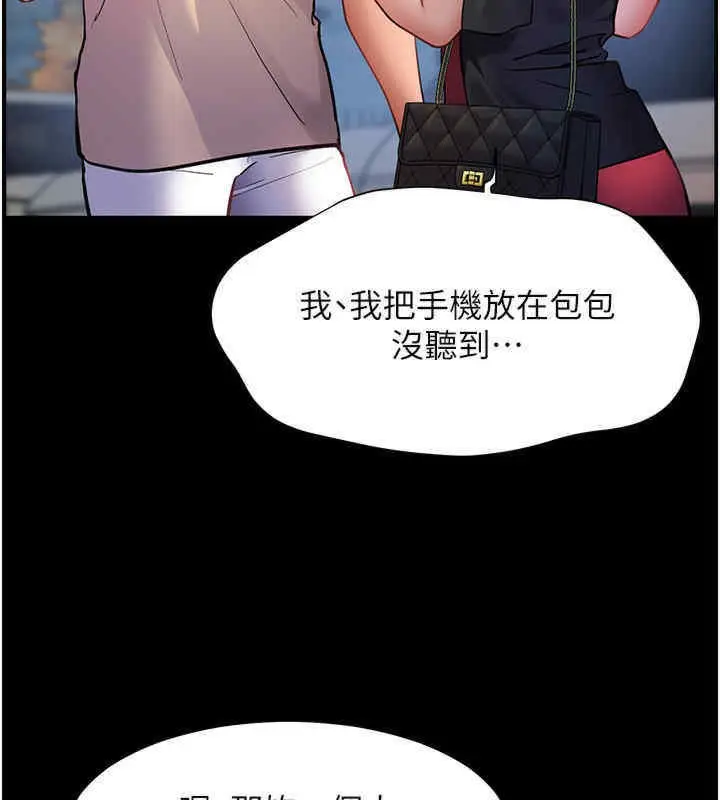 漫画《老师的亲密指导》第20话第53张图