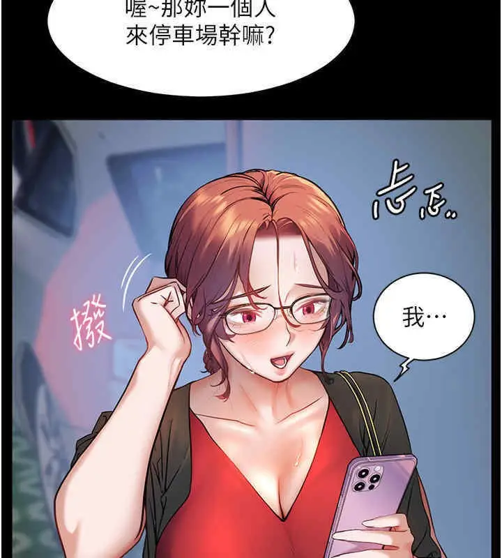 漫画《老师的亲密指导》第20话第54张图