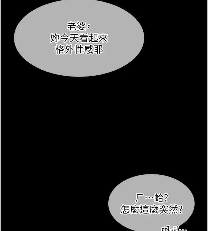 漫画《老师的亲密指导》第20话第58张图