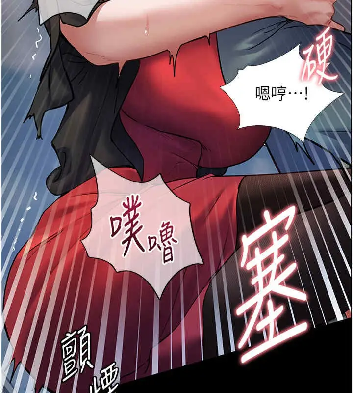 漫画《老师的亲密指导》第20话第6张图