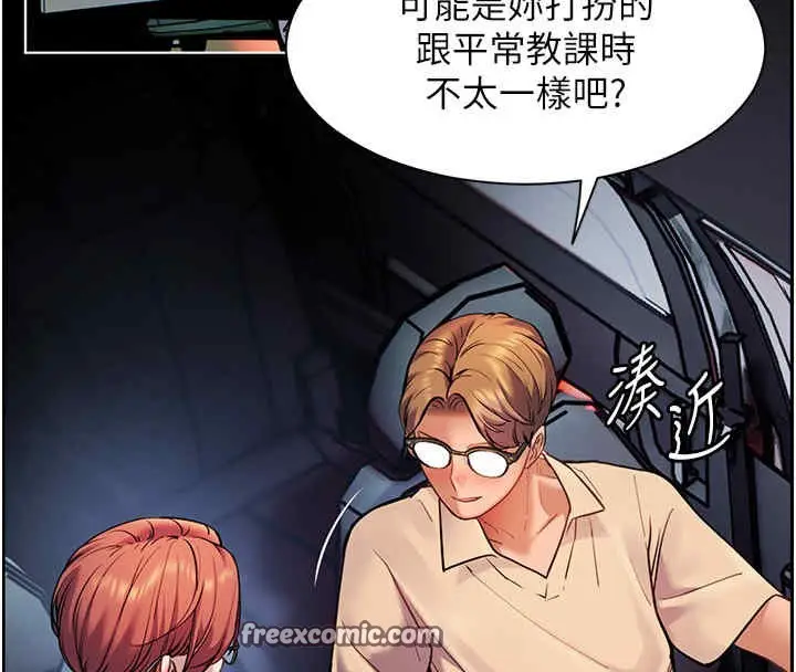 漫画《老师的亲密指导》第20话第60张图