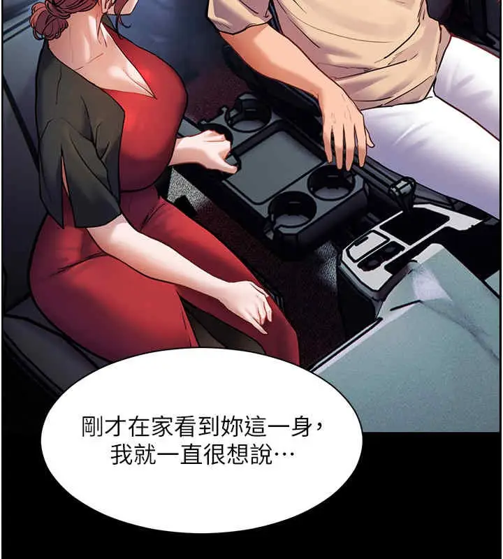漫画《老师的亲密指导》第20话第61张图