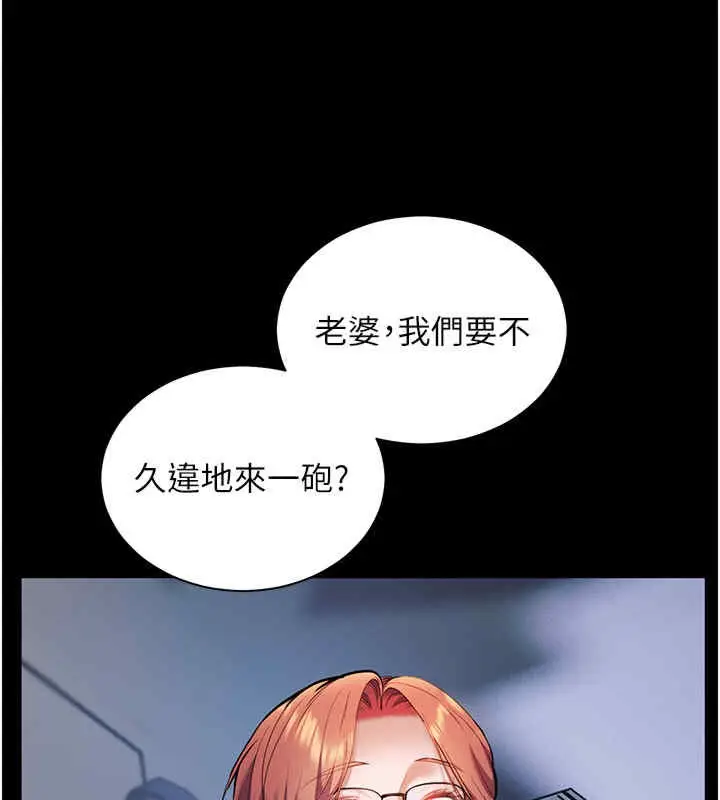 漫画《老师的亲密指导》第20话第62张图