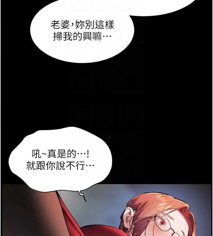 漫画《老师的亲密指导》第20话第67张图