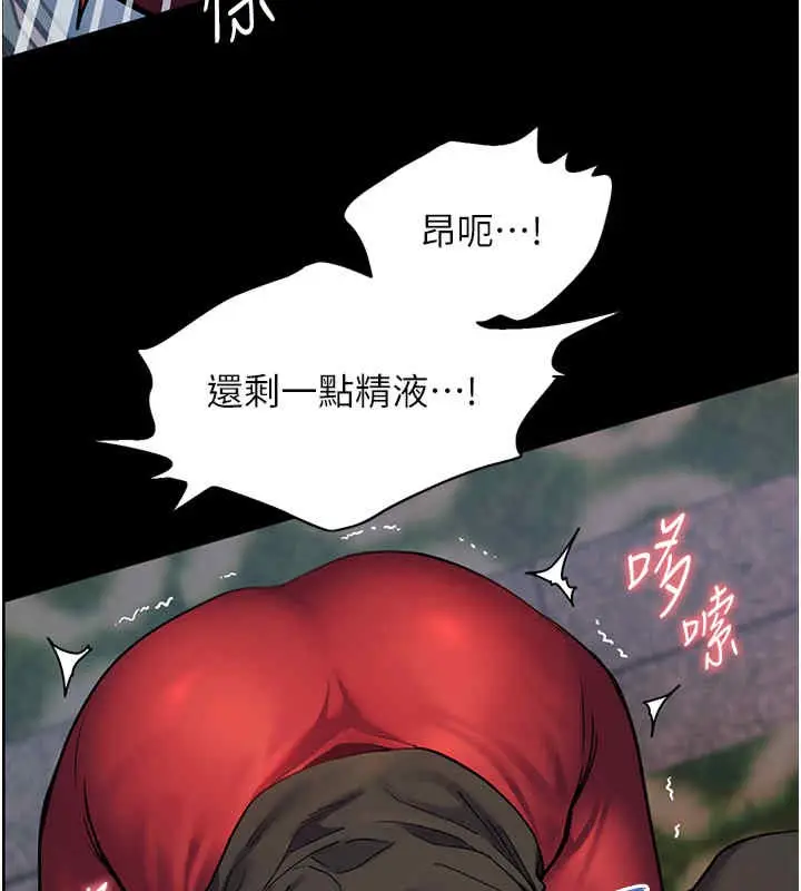 漫画《老师的亲密指导》第20话第7张图
