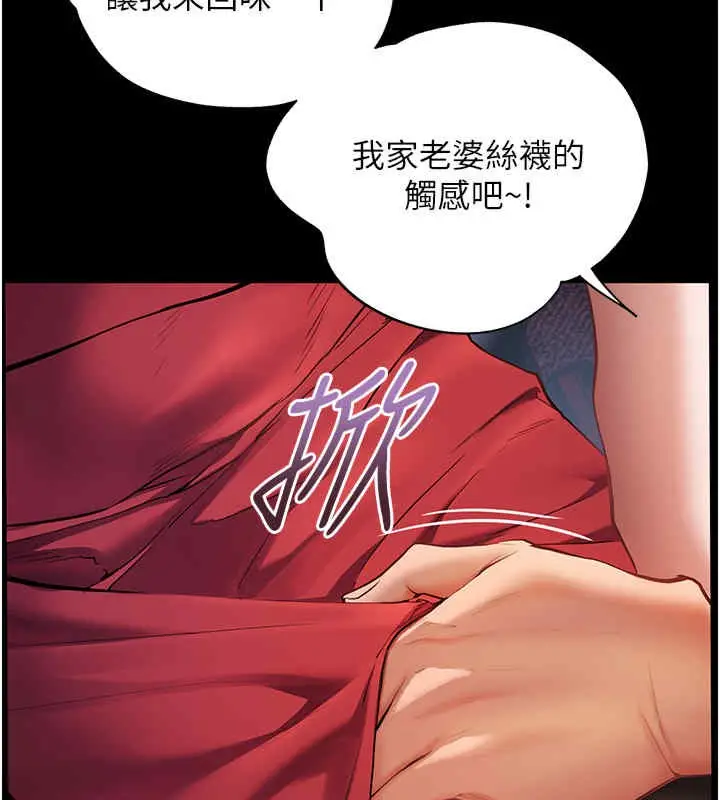 漫画《老师的亲密指导》第20话第70张图