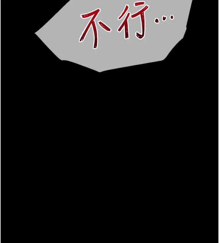 漫画《老师的亲密指导》第20话第74张图