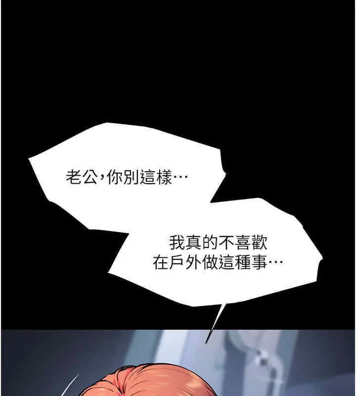 漫画《老师的亲密指导》第20话第77张图