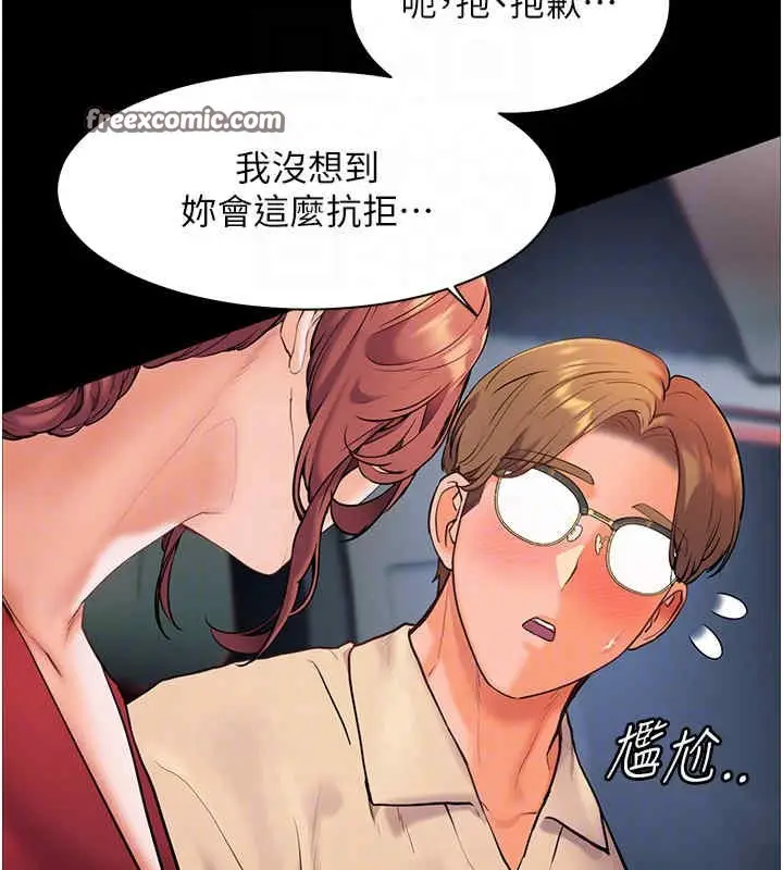 漫画《老师的亲密指导》第20话第80张图