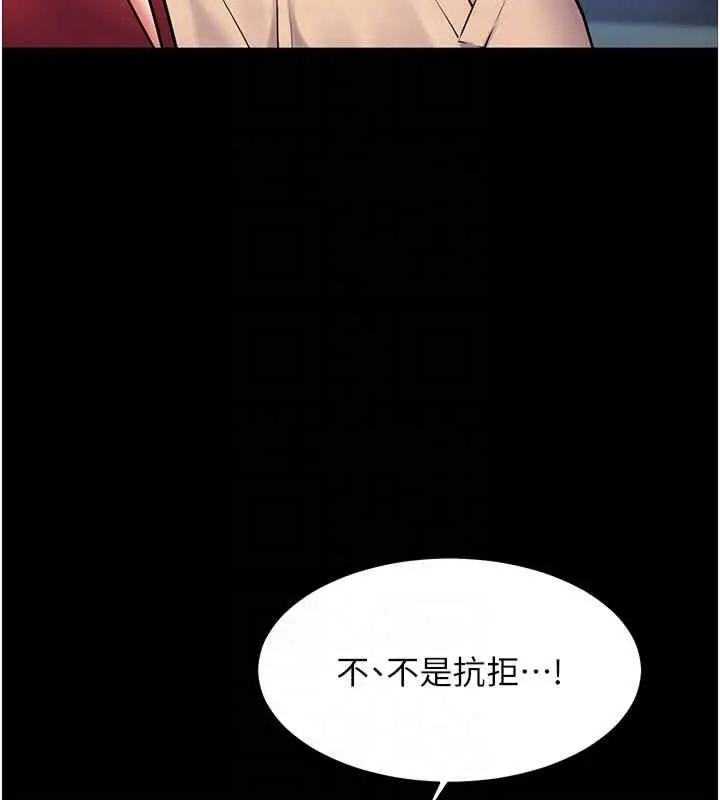 漫画《老师的亲密指导》第20话第81张图