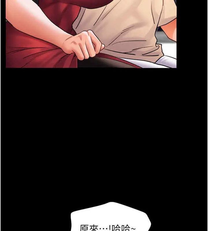 漫画《老师的亲密指导》第20话第85张图