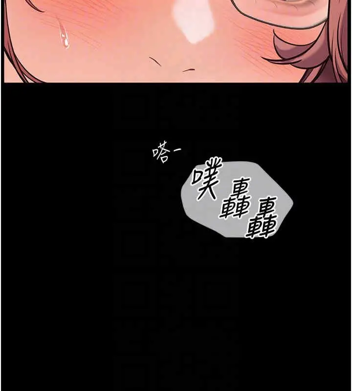 漫画《老师的亲密指导》第20话第88张图
