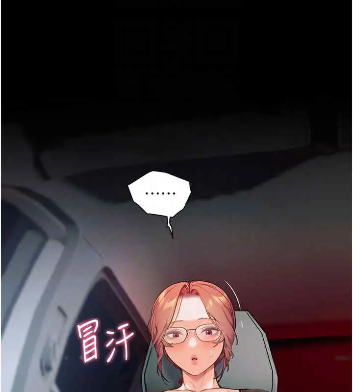 漫画《老师的亲密指导》第20话第89张图