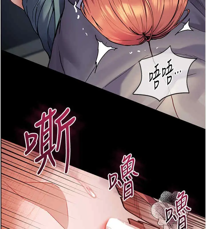 漫画《老师的亲密指导》第20话第9张图