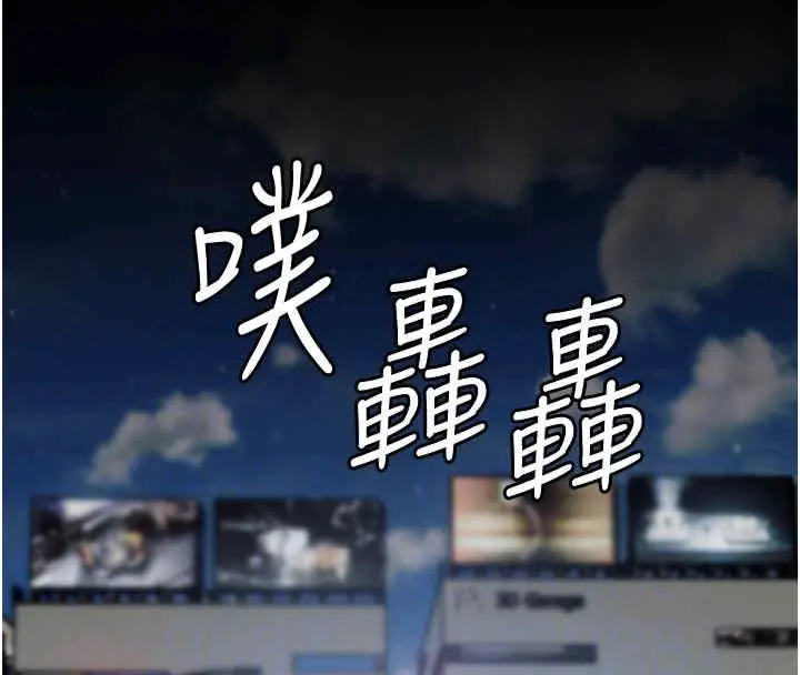 漫画《老师的亲密指导》第20话第99张图