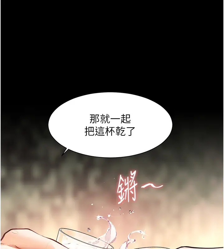 漫画《老师的亲密指导》第21话第100张图