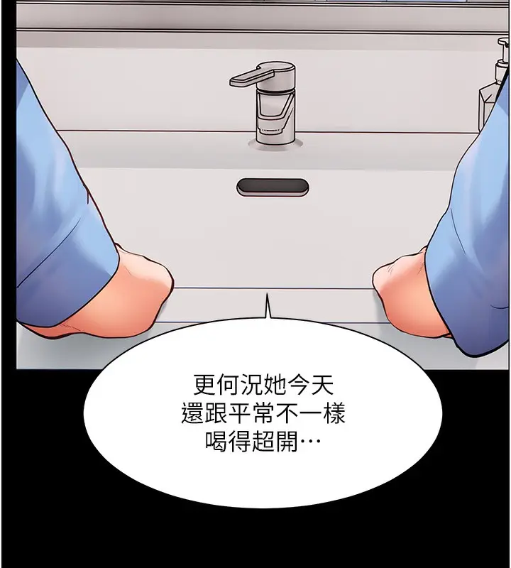 漫画《老师的亲密指导》第21话第107张图