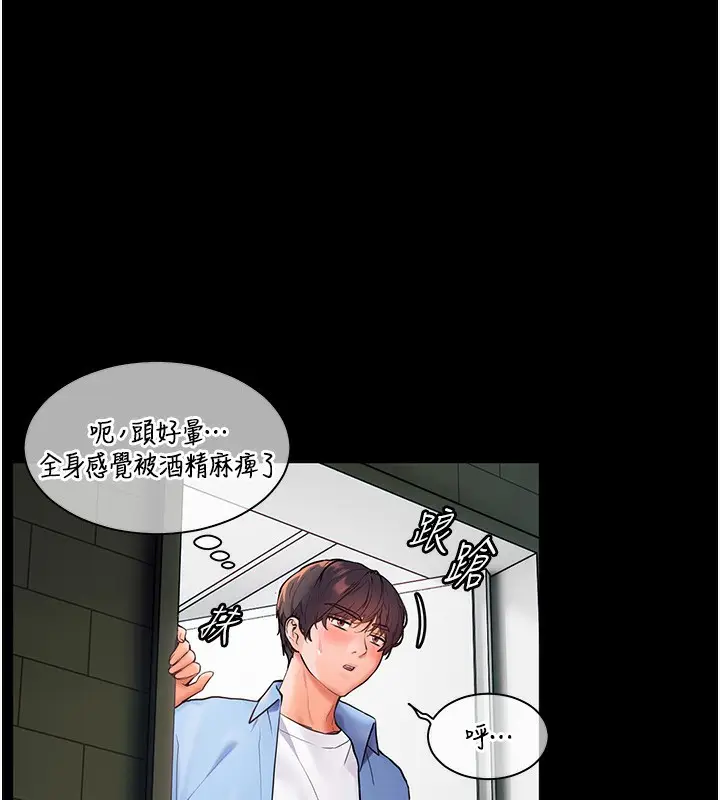 漫画《老师的亲密指导》第21话第108张图