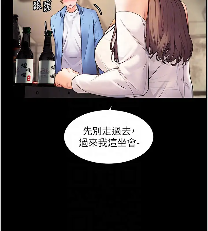 漫画《老师的亲密指导》第21话第111张图