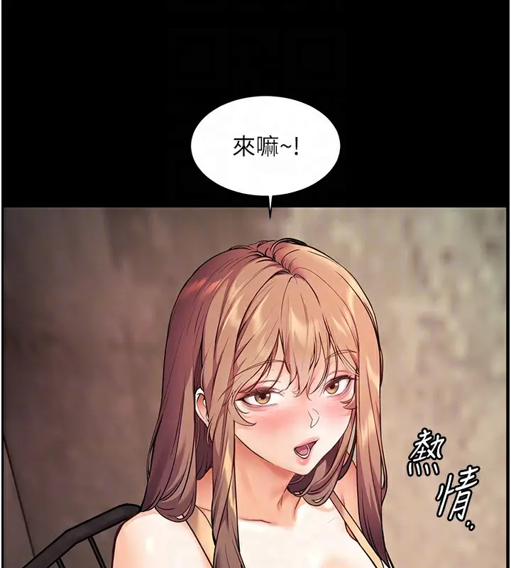 漫画《老师的亲密指导》第21话第112张图