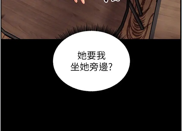 漫画《老师的亲密指导》第21话第114张图