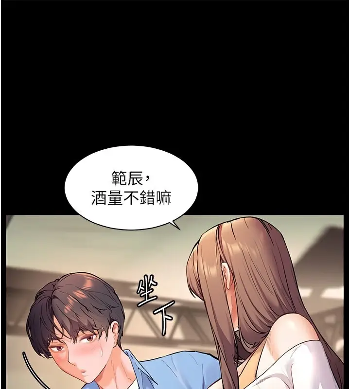 漫画《老师的亲密指导》第21话第115张图
