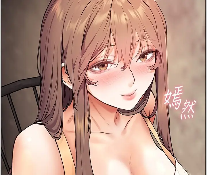 漫画《老师的亲密指导》第21话第118张图