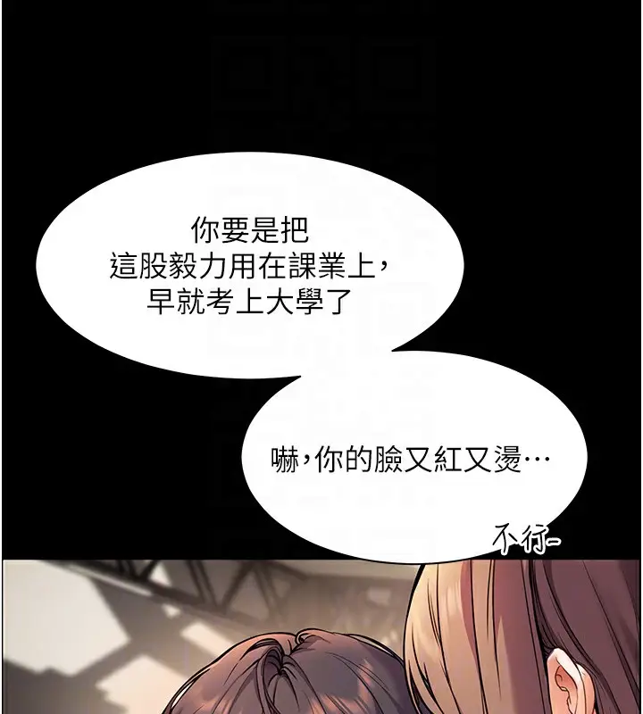 漫画《老师的亲密指导》第21话第120张图